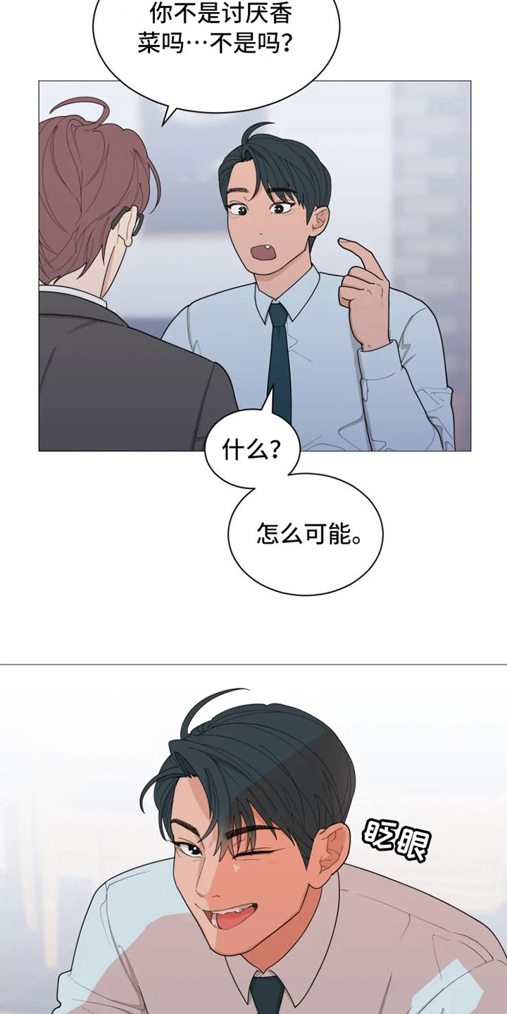 第145章：美味的代理：郁闷13