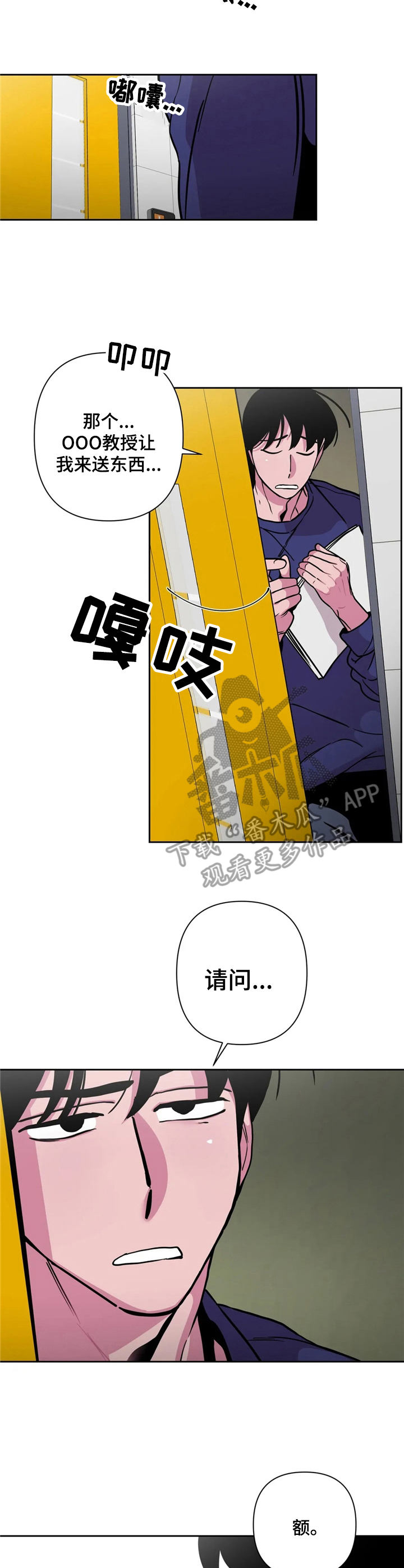 第37章：酒吧轶事：郁闷10