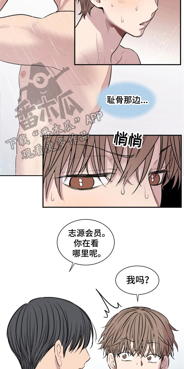 第151章：爱在水中：慌张10