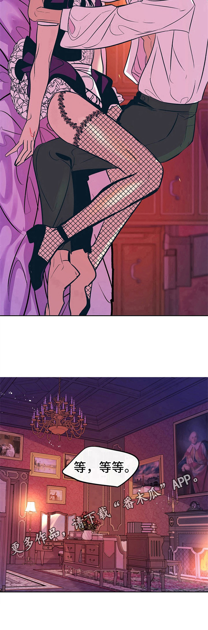第25章：贵族女仆：女仆装9