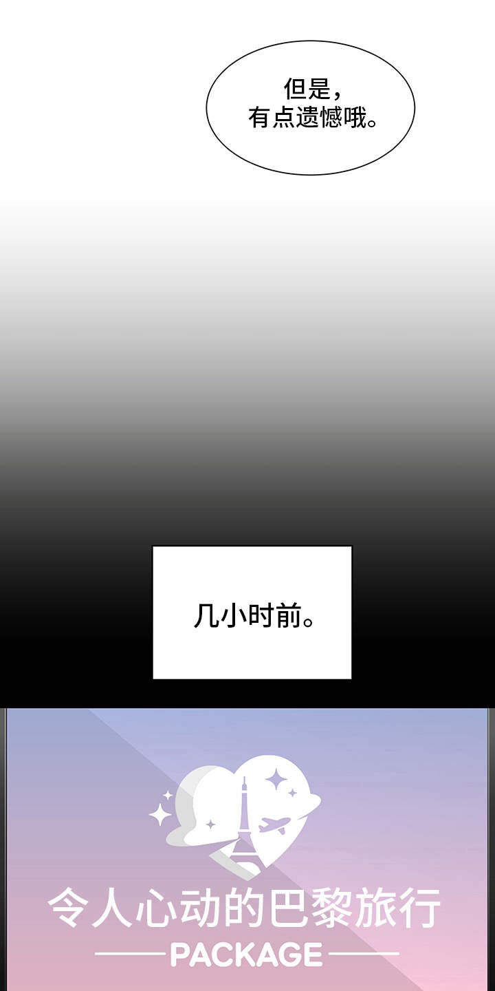 第78章：有效的关系：匹配伴侣8