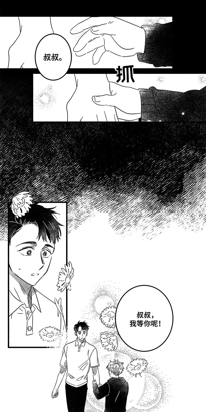 第128章：那个冬天：一直等你8