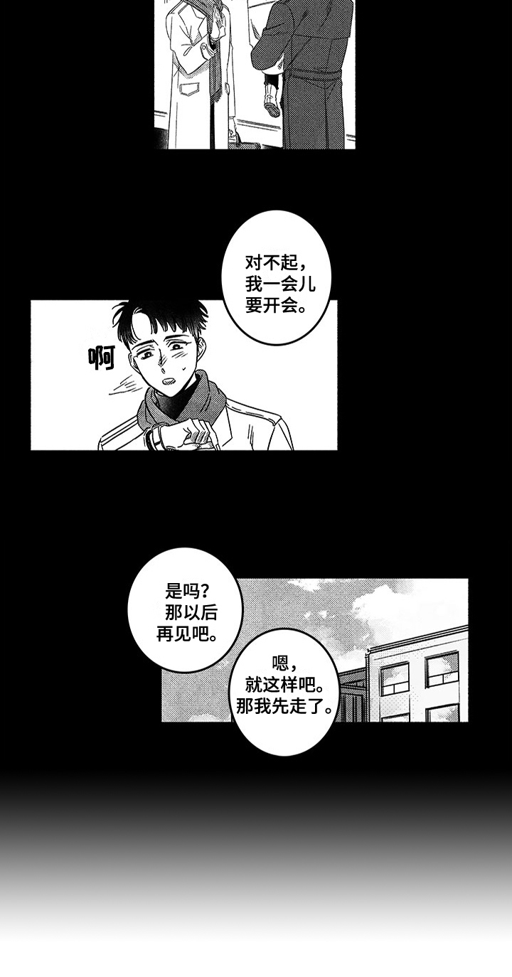 第121章：那个冬天：20年前13