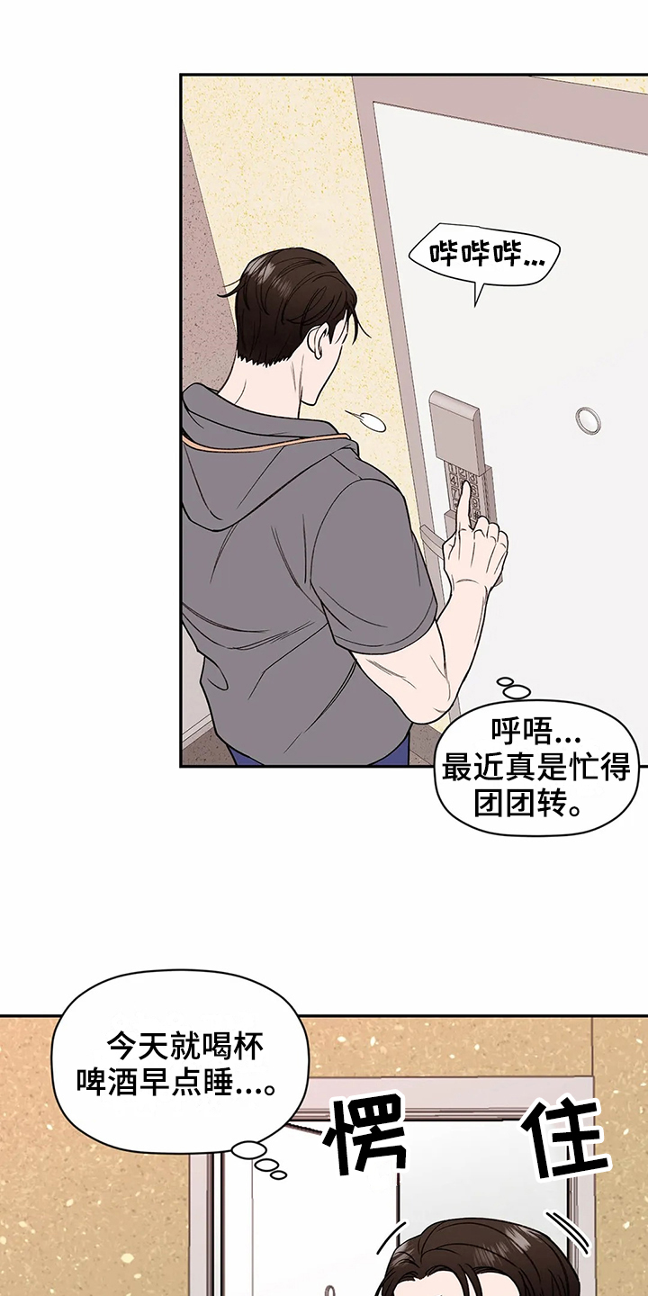 第118章：专属按摩师：方法10