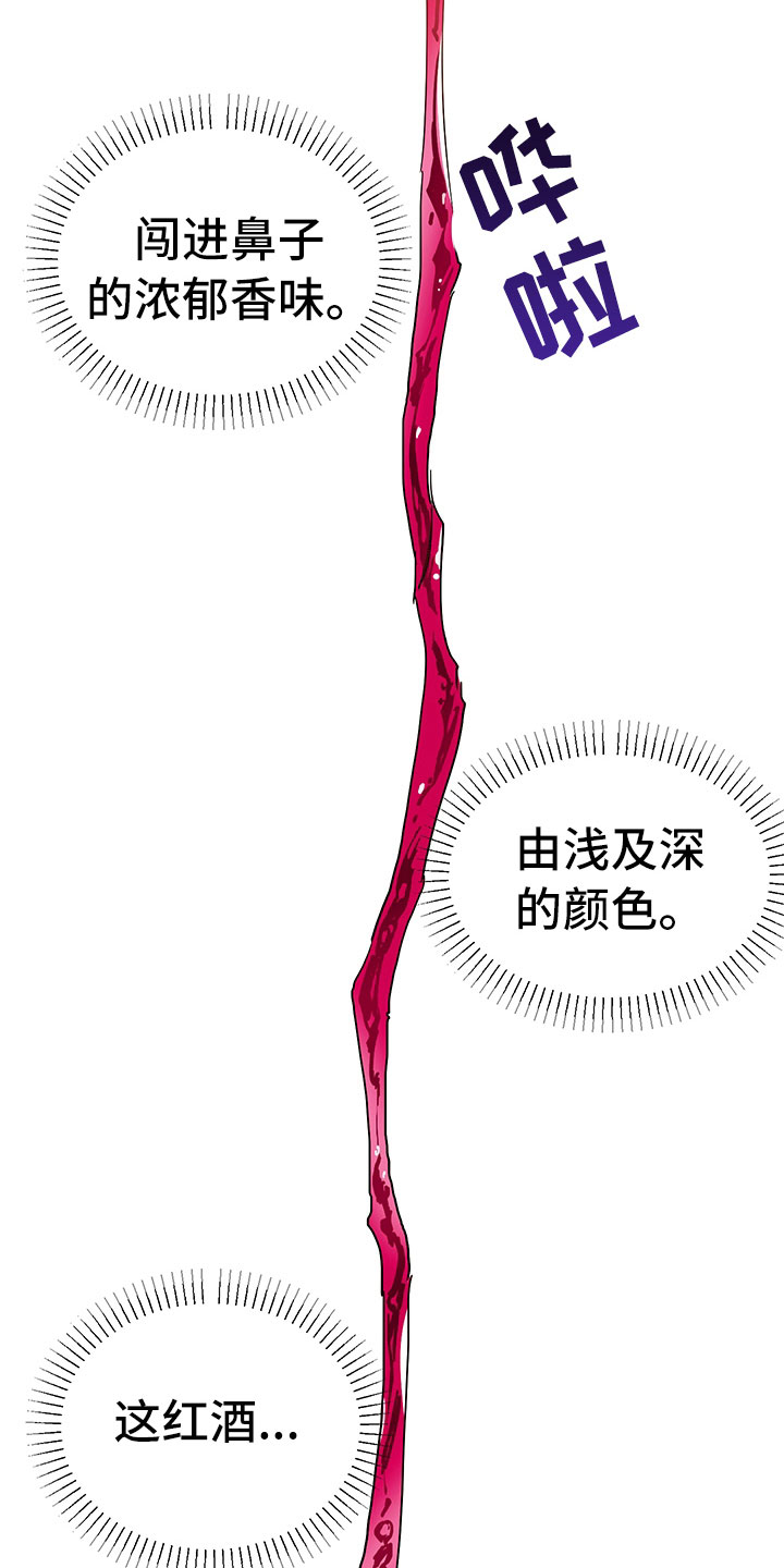 第100章：醉甜蜜：喝酒7