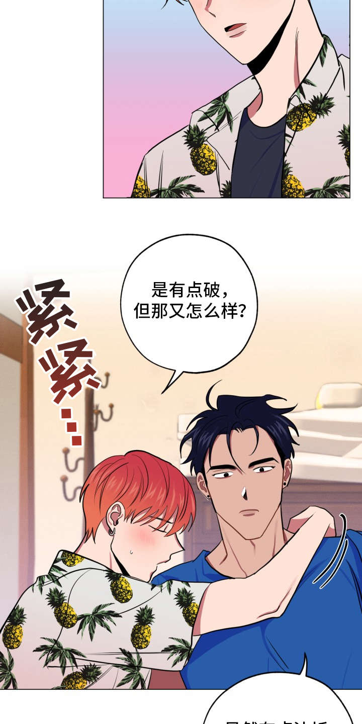 第85章：完美的假期：独栋18