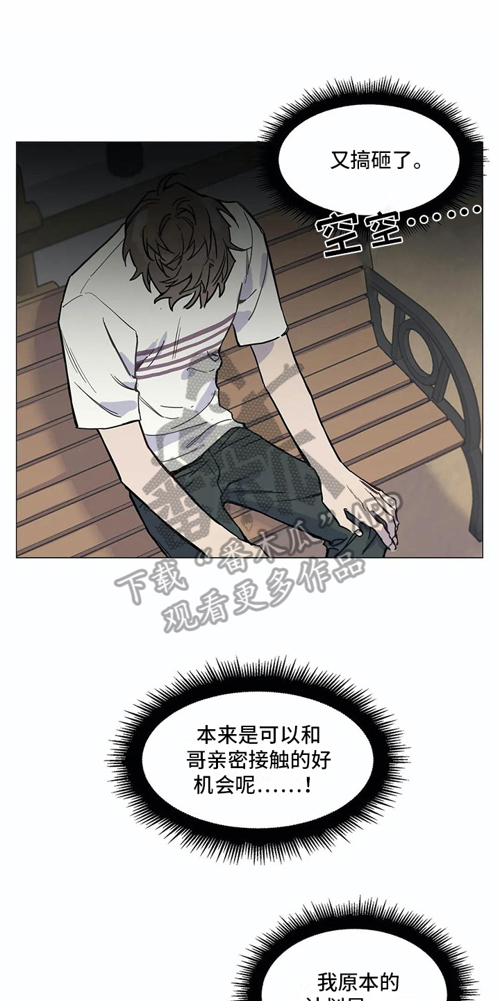 第107章：我们的初恋：想参加12