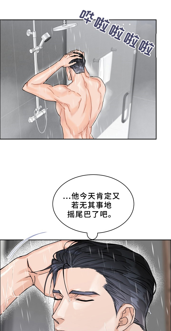 第68章：请给我饵料：送货13