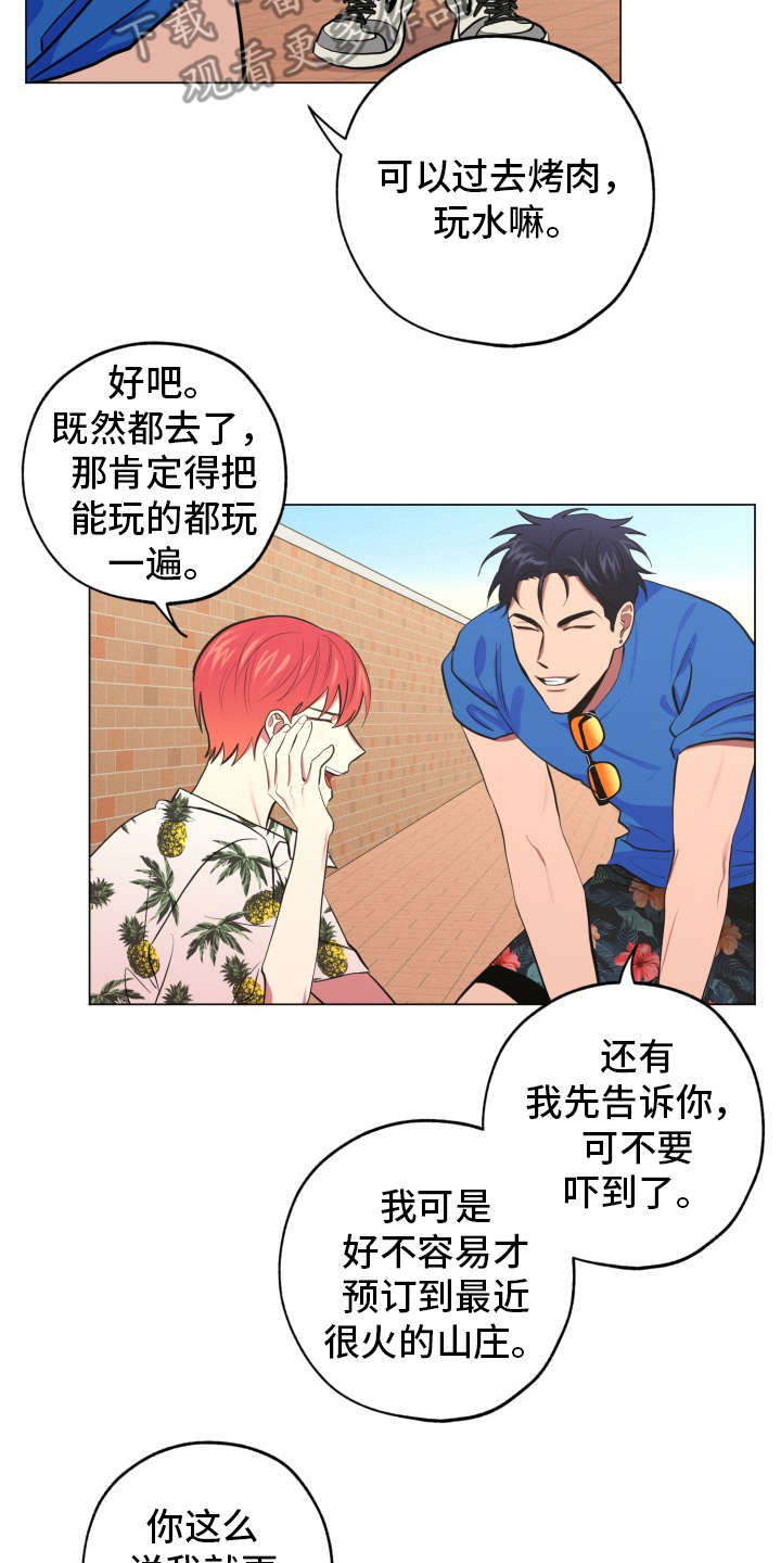 第84章：完美的假期：旅行计划16