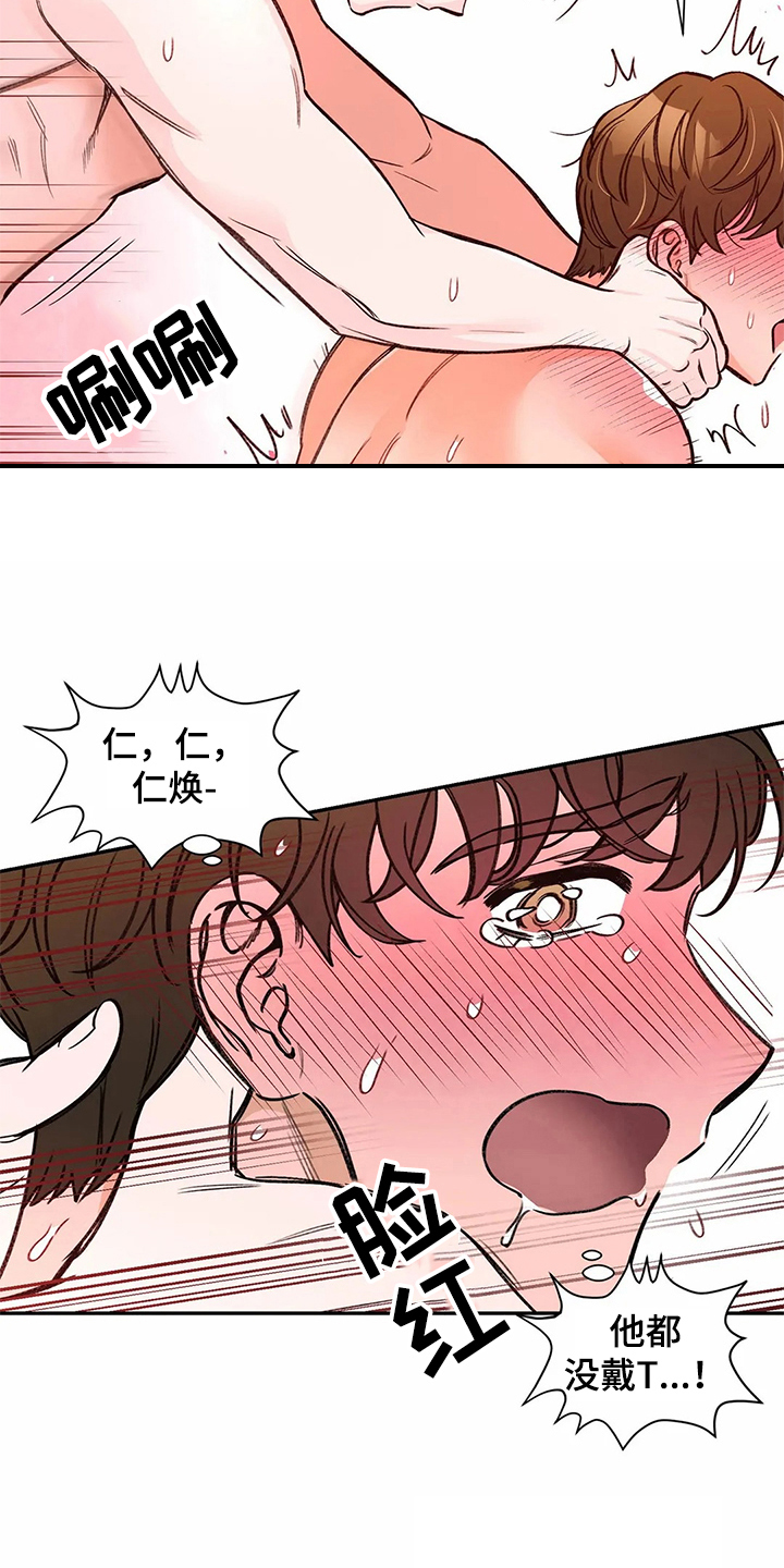 第115章：专属按摩师：专注10