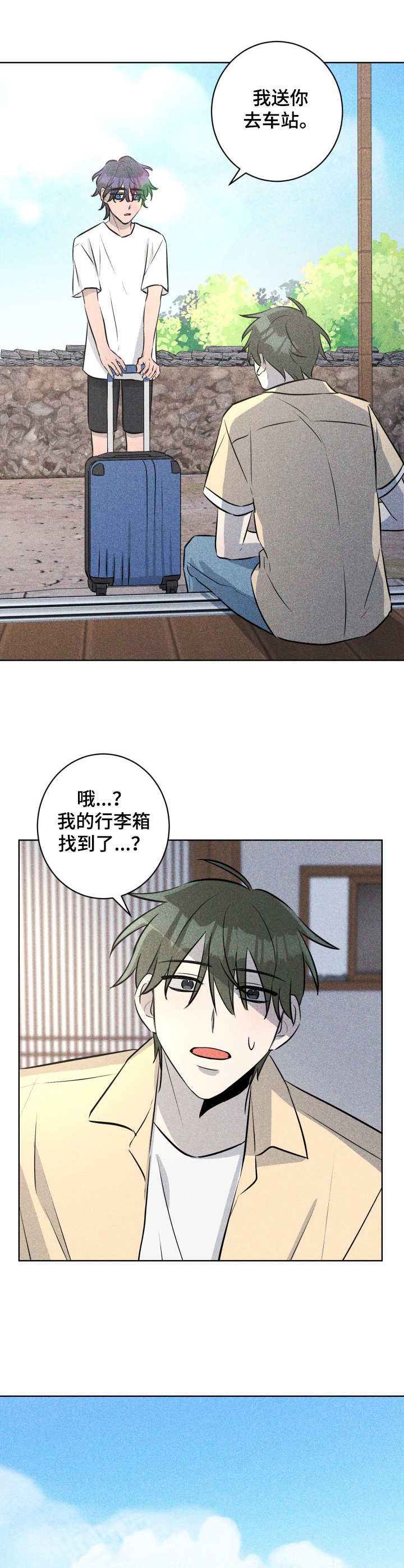 第50章：褪色的珊瑚海：倾诉1