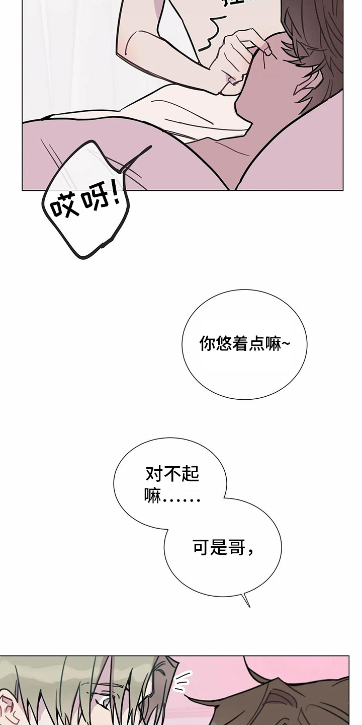 第110章：我们的初恋：答应21