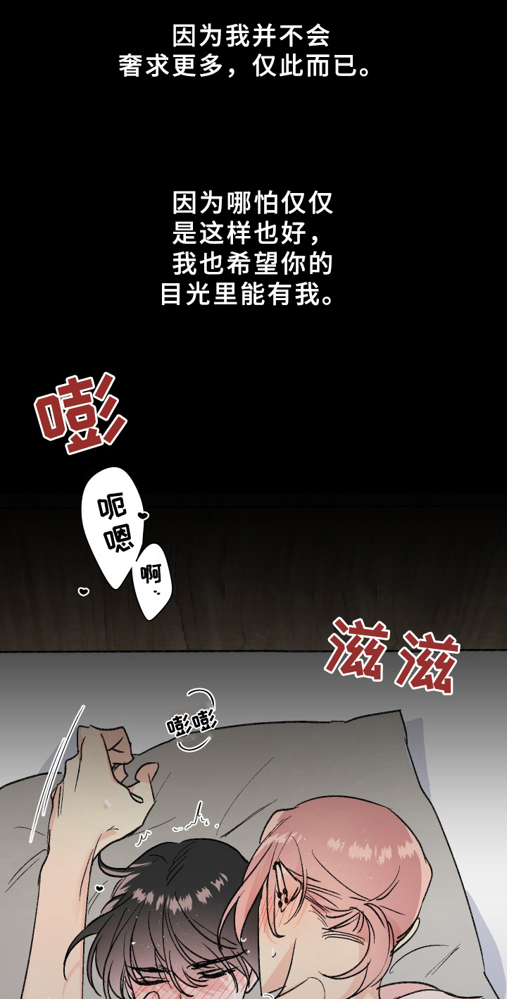 第74章：梅子伙伴：想法11