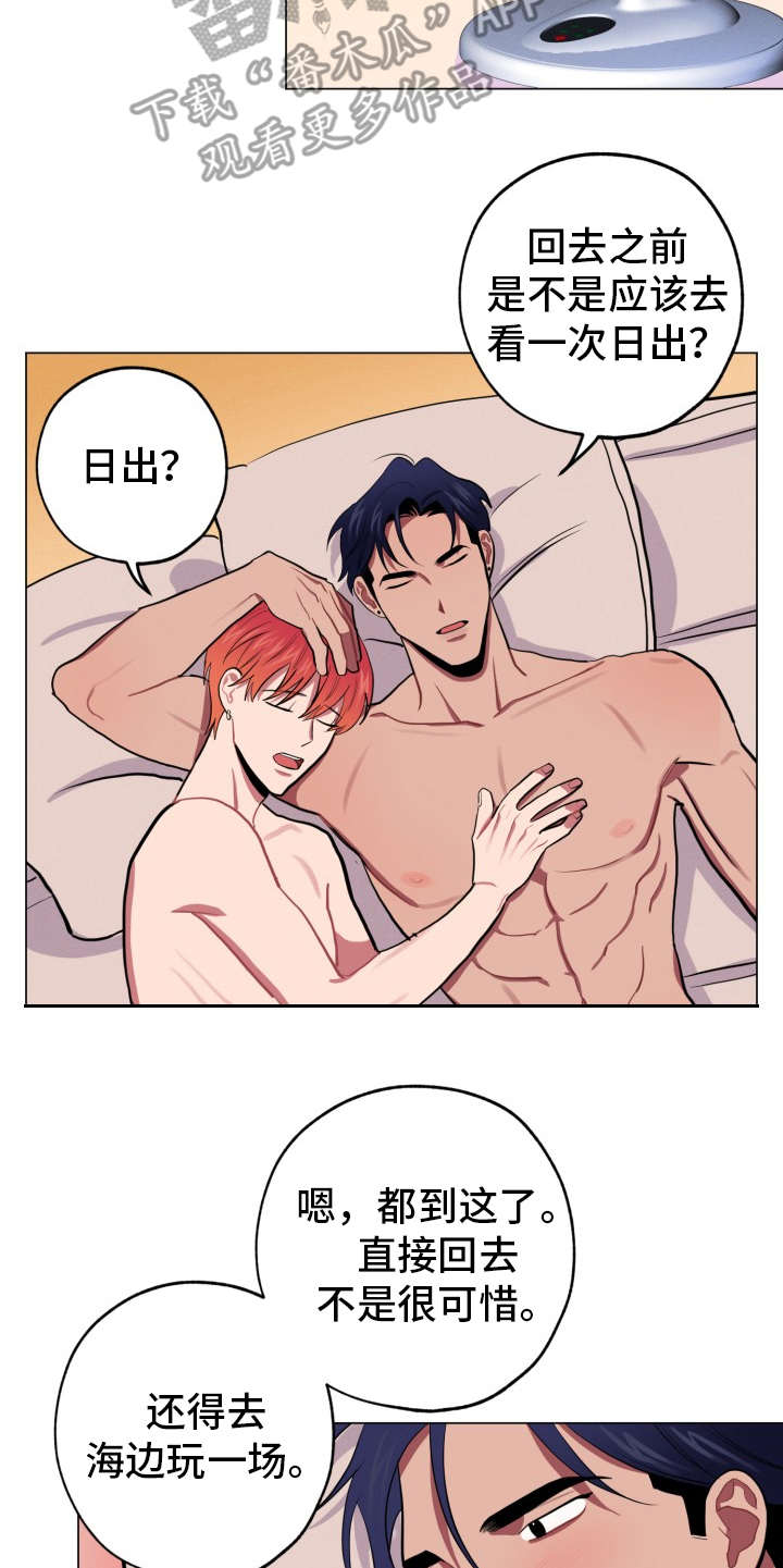 第87章：完美的假期：散步10