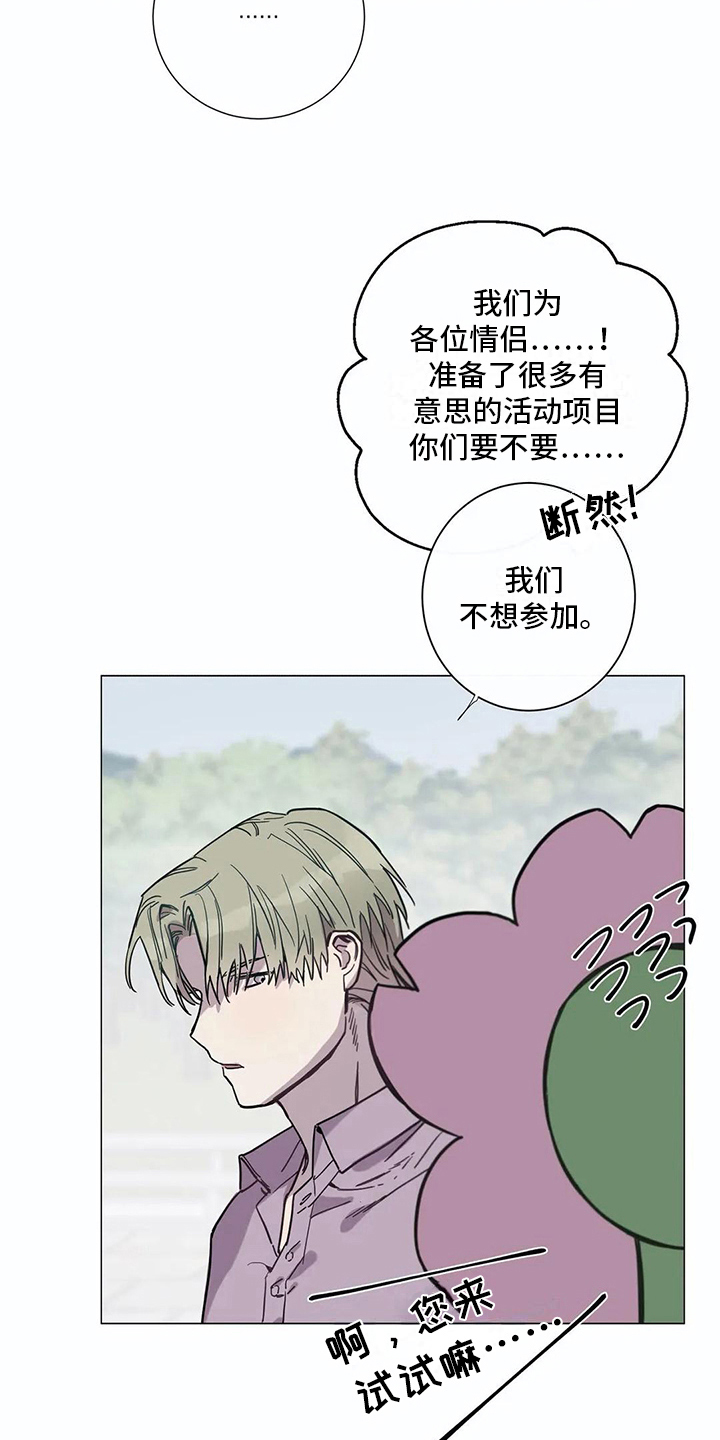 第107章：我们的初恋：想参加17