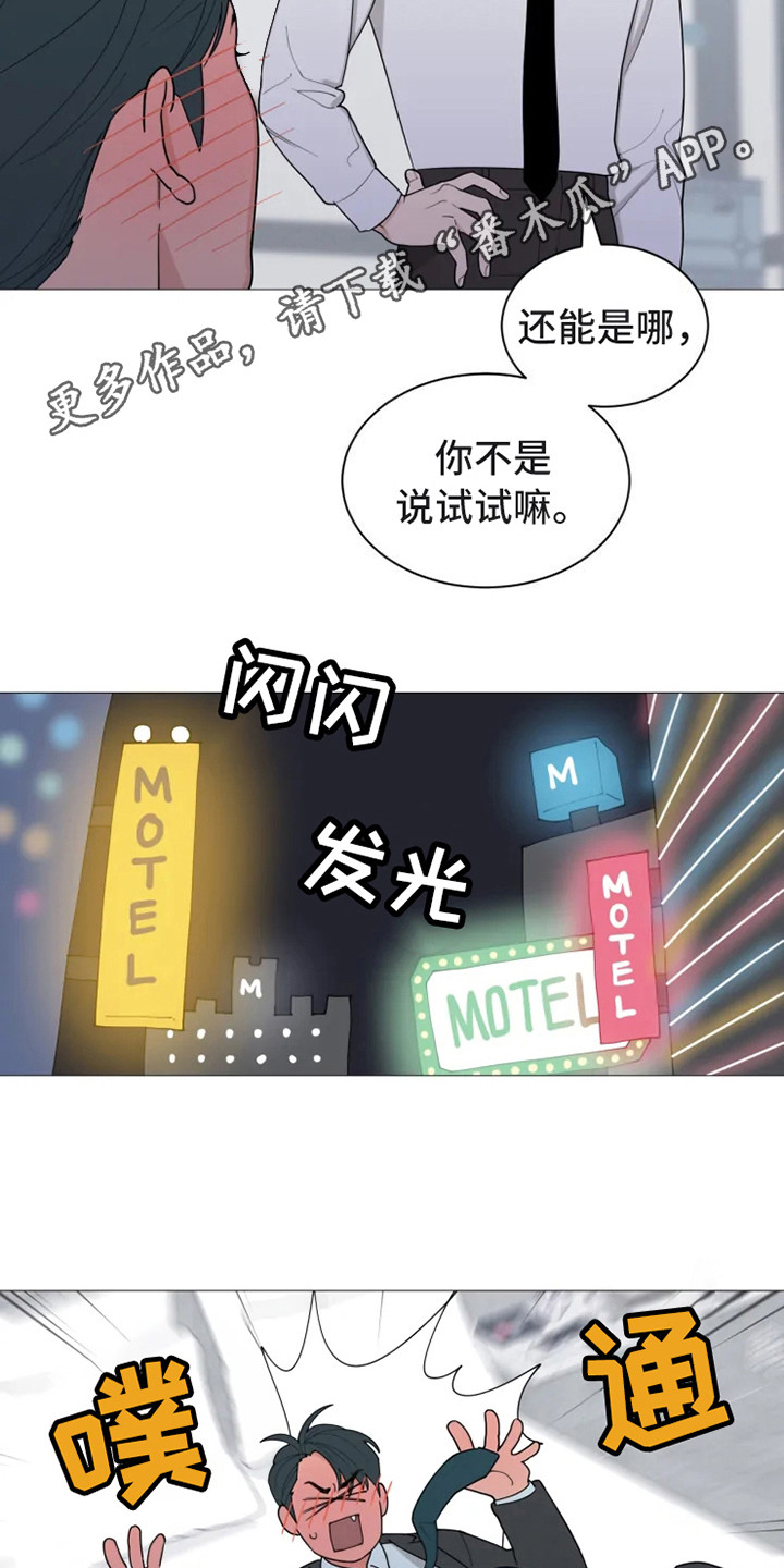 第141章：美味的代理：娴熟4