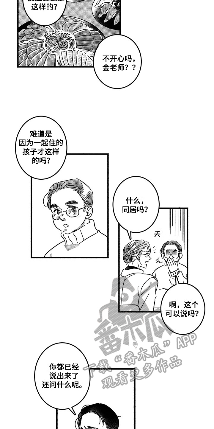 第123章：那个冬天：什么关系10