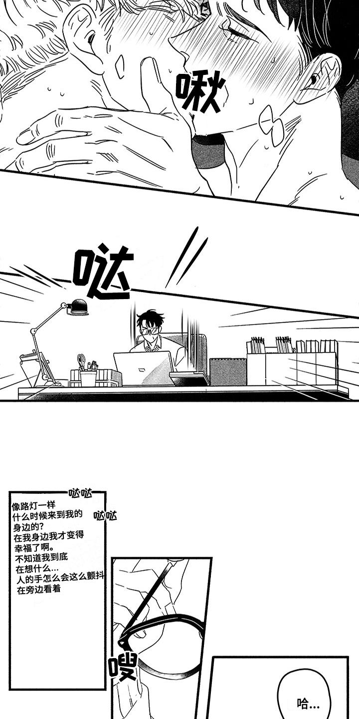 第125章：那个冬天：我的错9