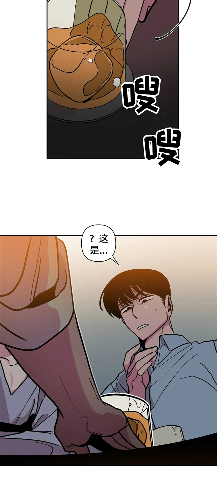 第33章：酒吧轶事：挡酒11