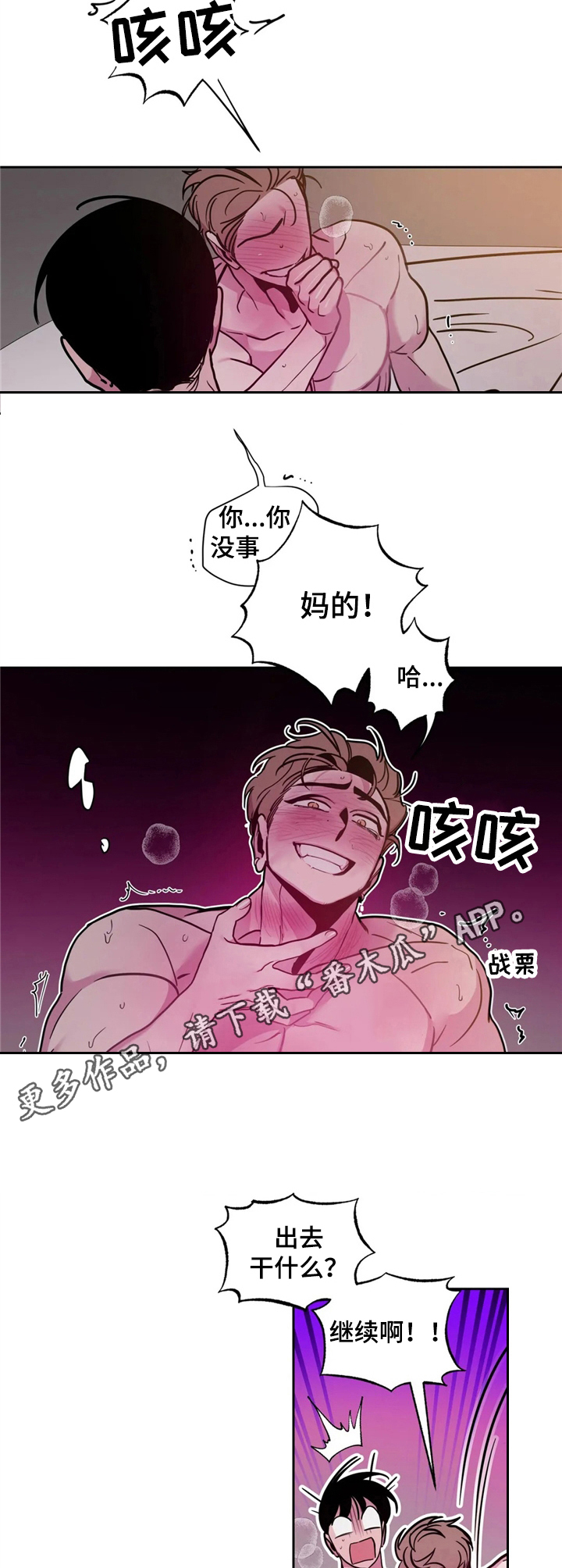 第36章：酒吧轶事：不准动5