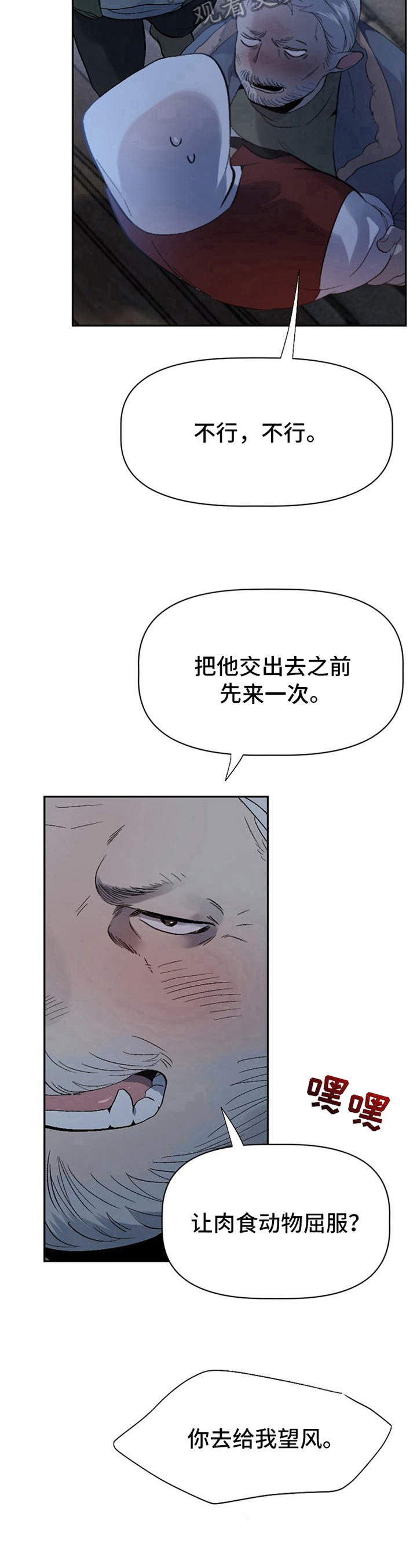 第13章：草食动物的逆袭：关键6