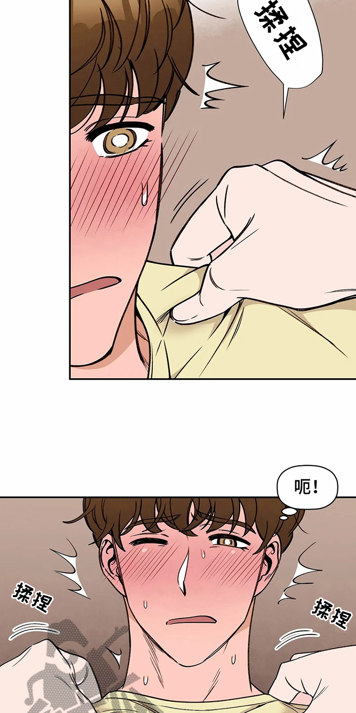 第114章：专属按摩师：配合5