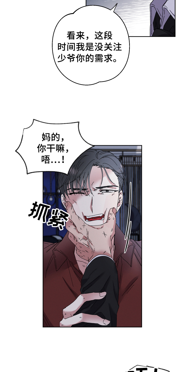 第132章：叛逆的孩子：教育6