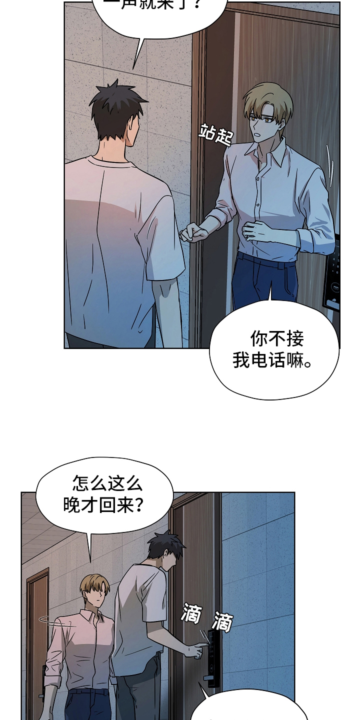 第165章：别有目的：依然喜欢13