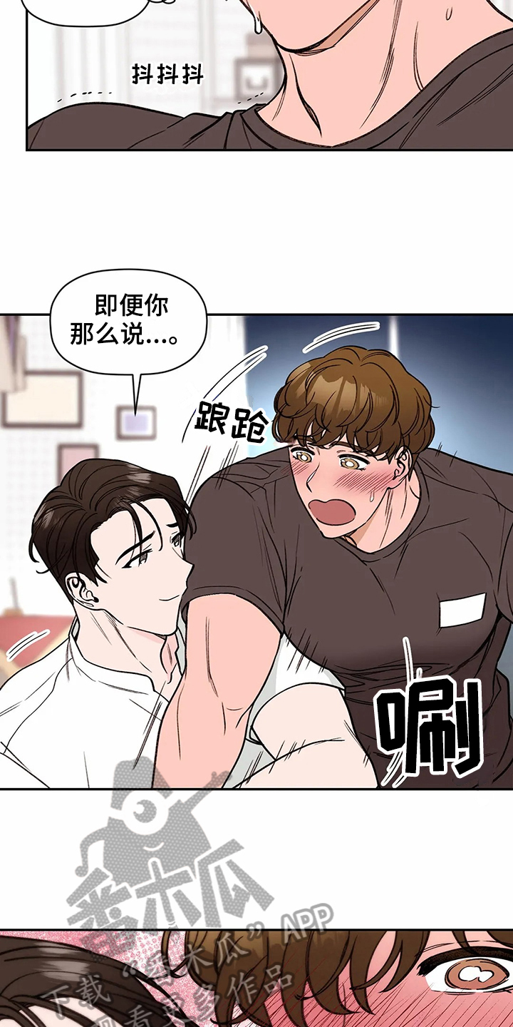 第119章：专属按摩师：服务7