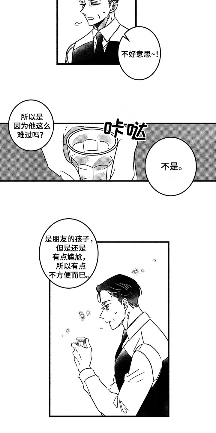 第123章：那个冬天：什么关系11