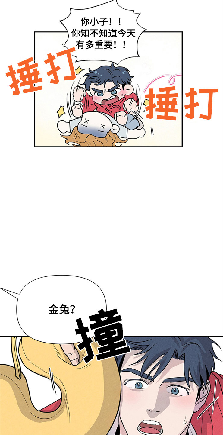 第90章：你被捕了:去巴黎20