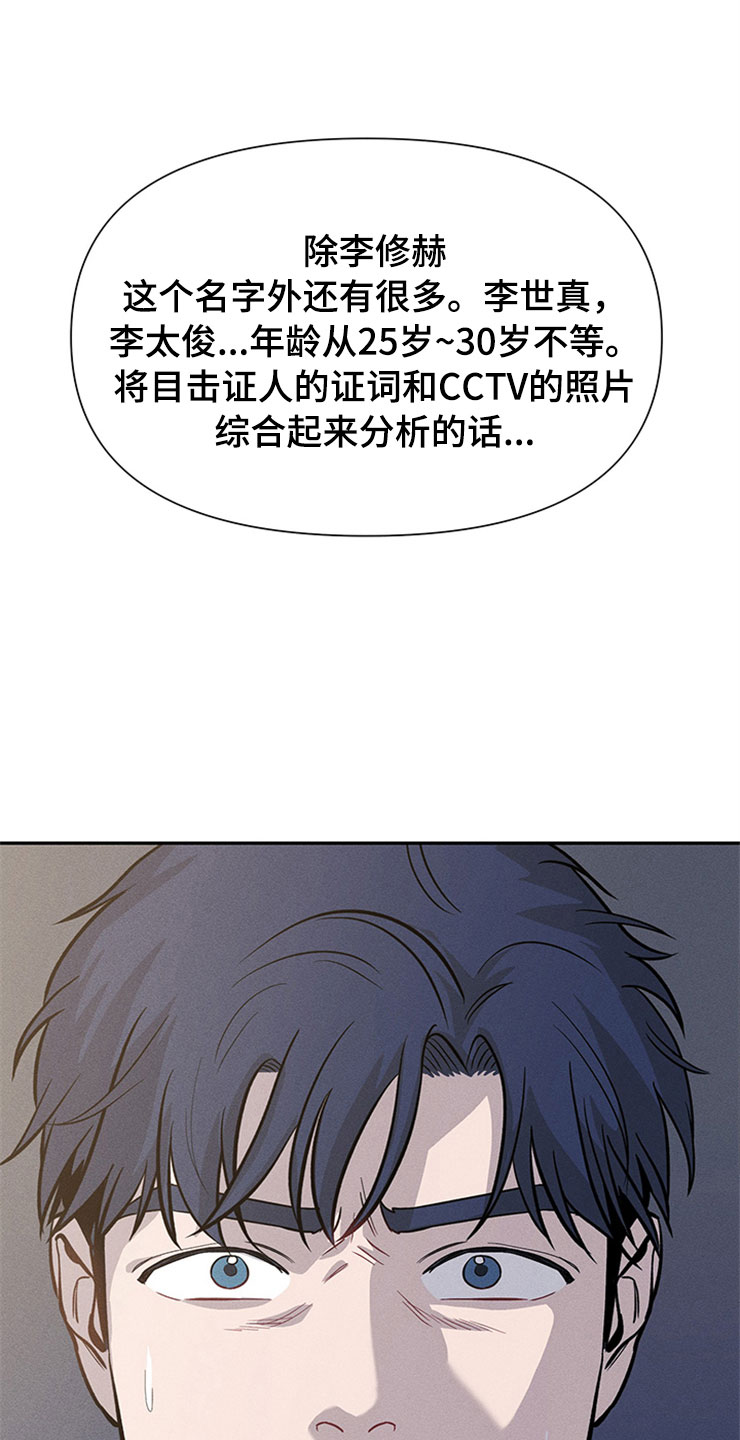 第92章：你被捕了:逮捕24
