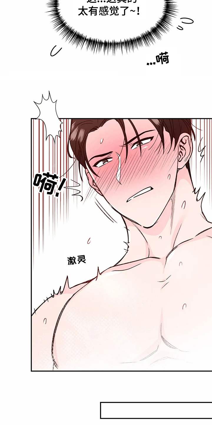 第115章：专属按摩师：专注13