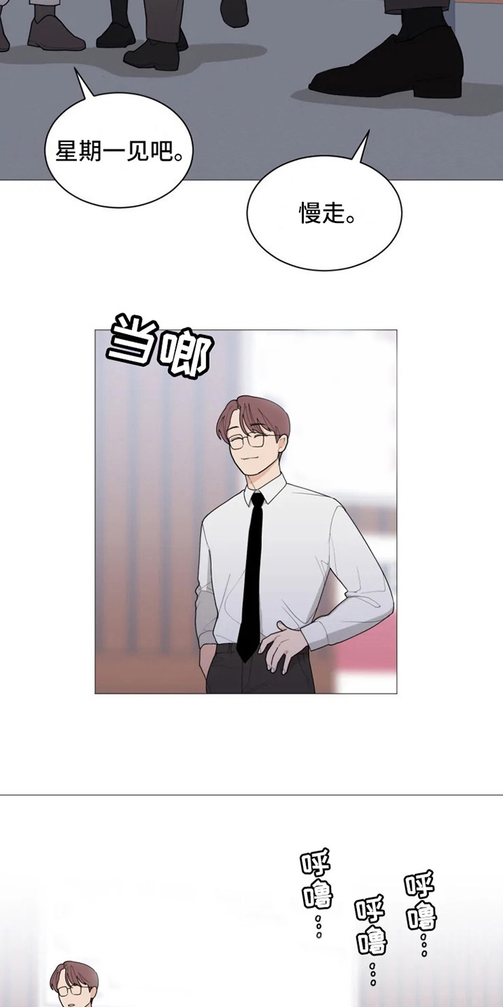 第139章：美味的代理：说胡话12