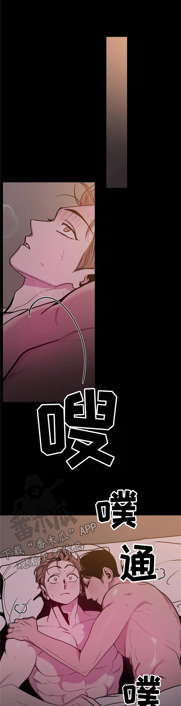 第38章：酒吧轶事：重逢8