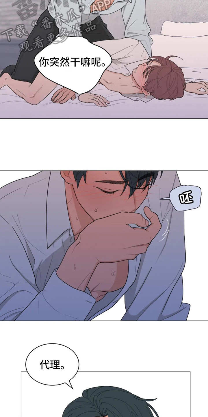 第142章：美味的代理：自作主张6