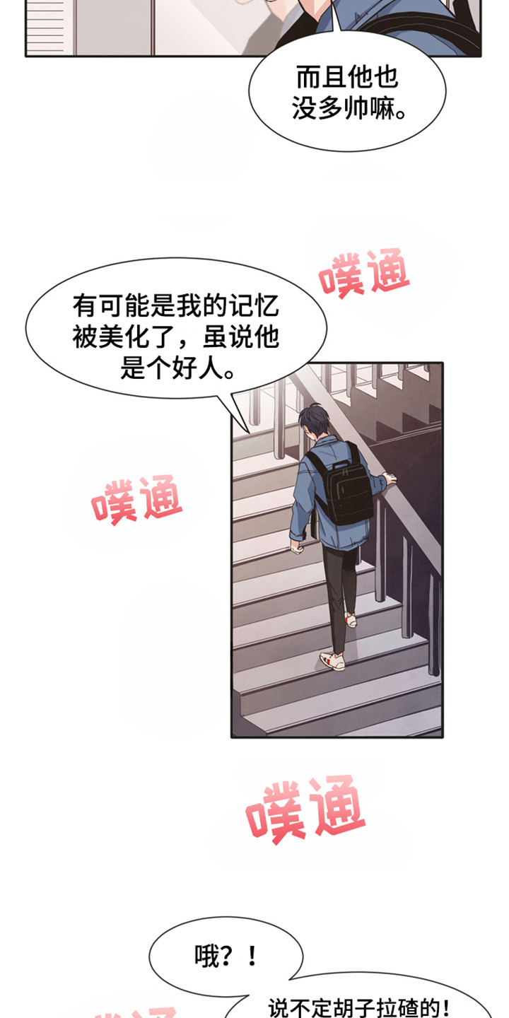 第168章：再次问好：多年后的再会11