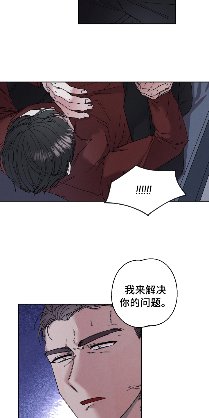 第132章：叛逆的孩子：教育13