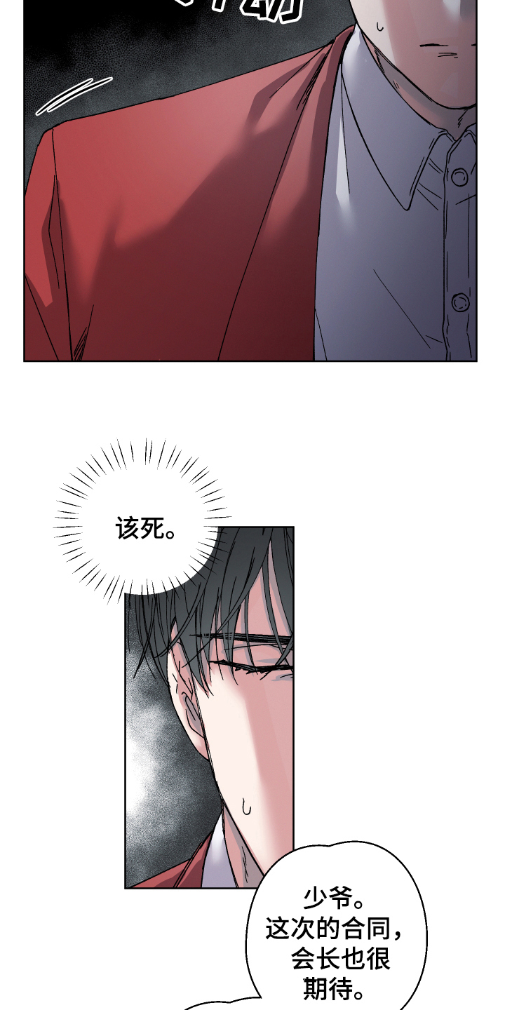 第130章：叛逆的孩子：提线木偶10
