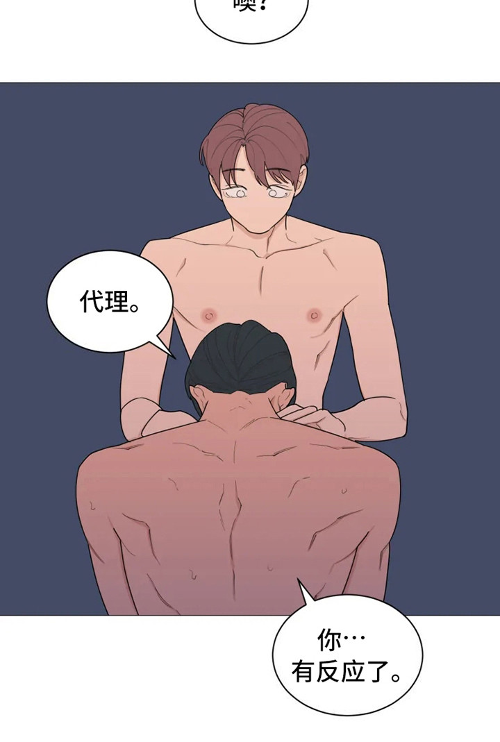 第144章：美味的代理：疲惫11