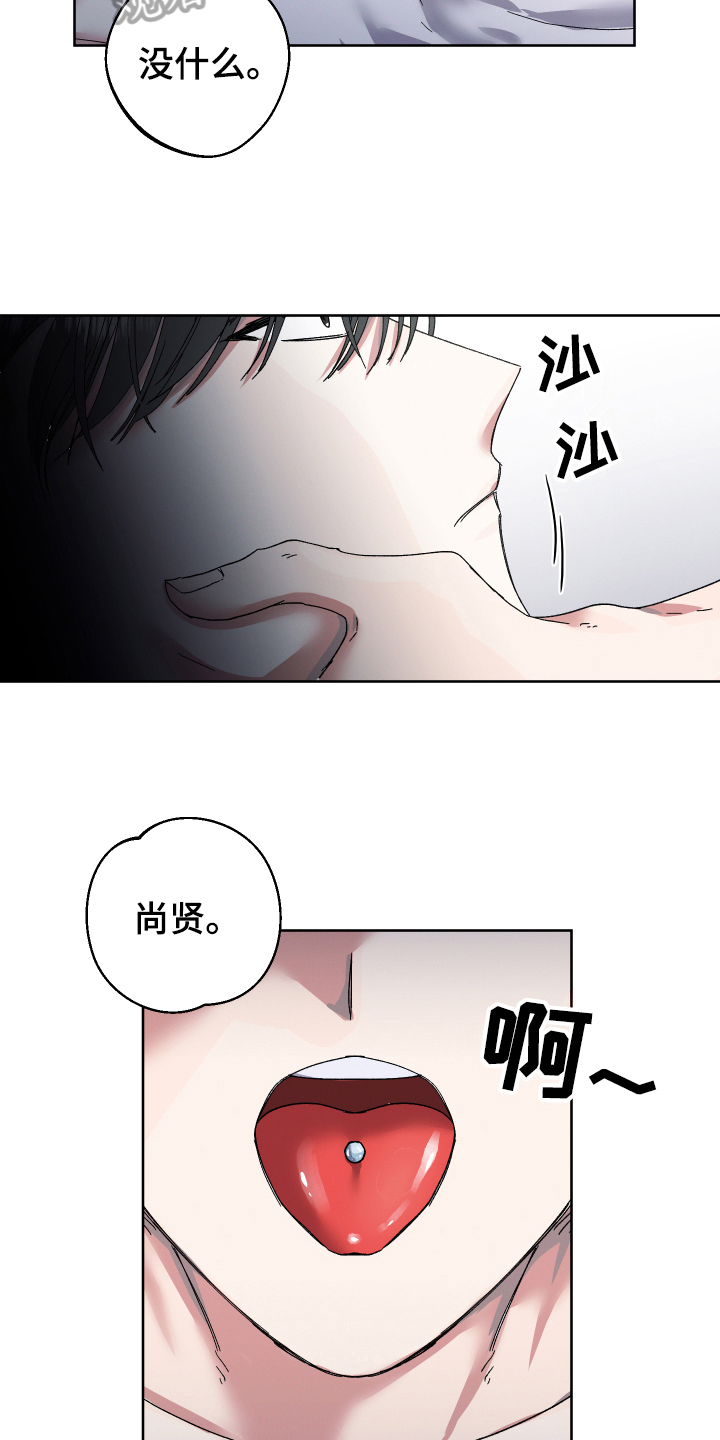 第131章：叛逆的孩子：担心5