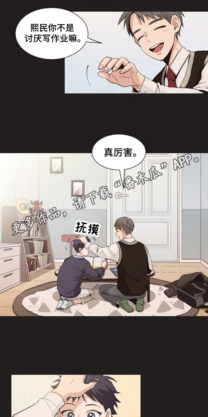 第167章：再次问好：哥哥8