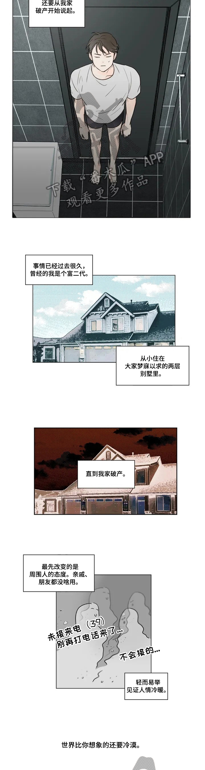 第52章：爱情的凝视：关系5