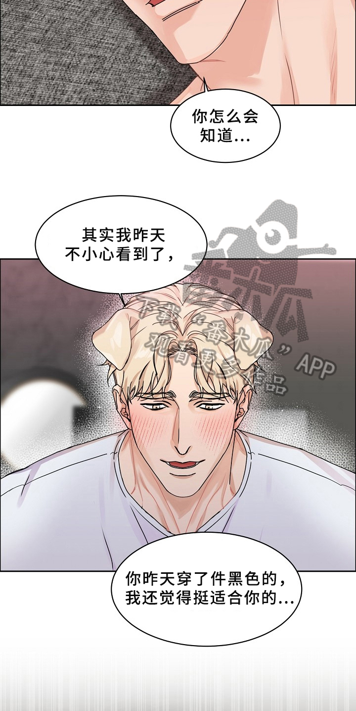 第69章：请给我饵料：告知14