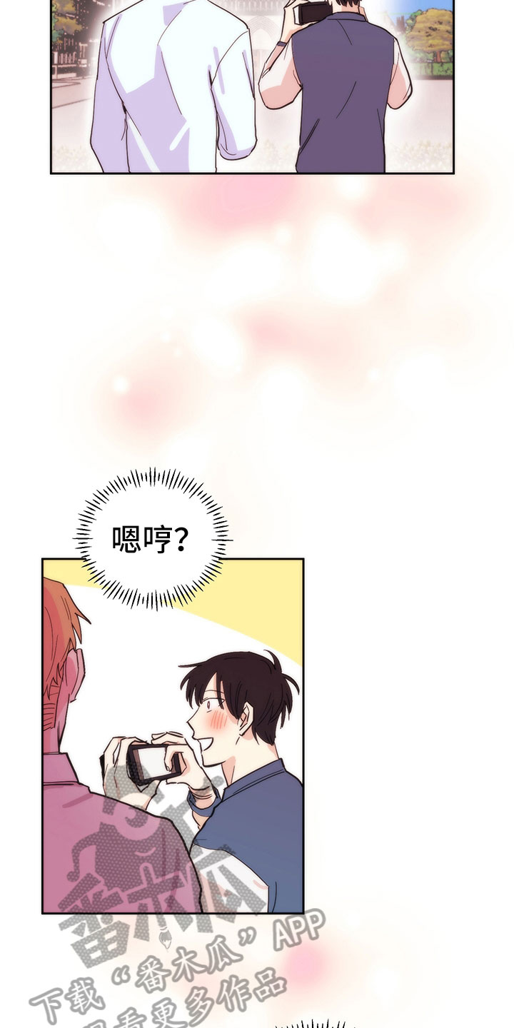第98章：醉甜蜜：旅游16
