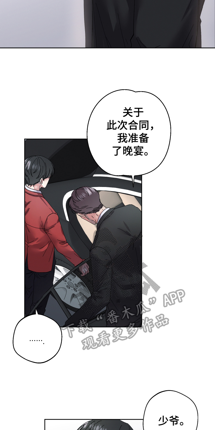 第130章：叛逆的孩子：提线木偶8