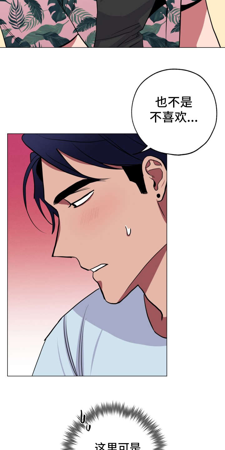 第88章：完美的假期：好东西8