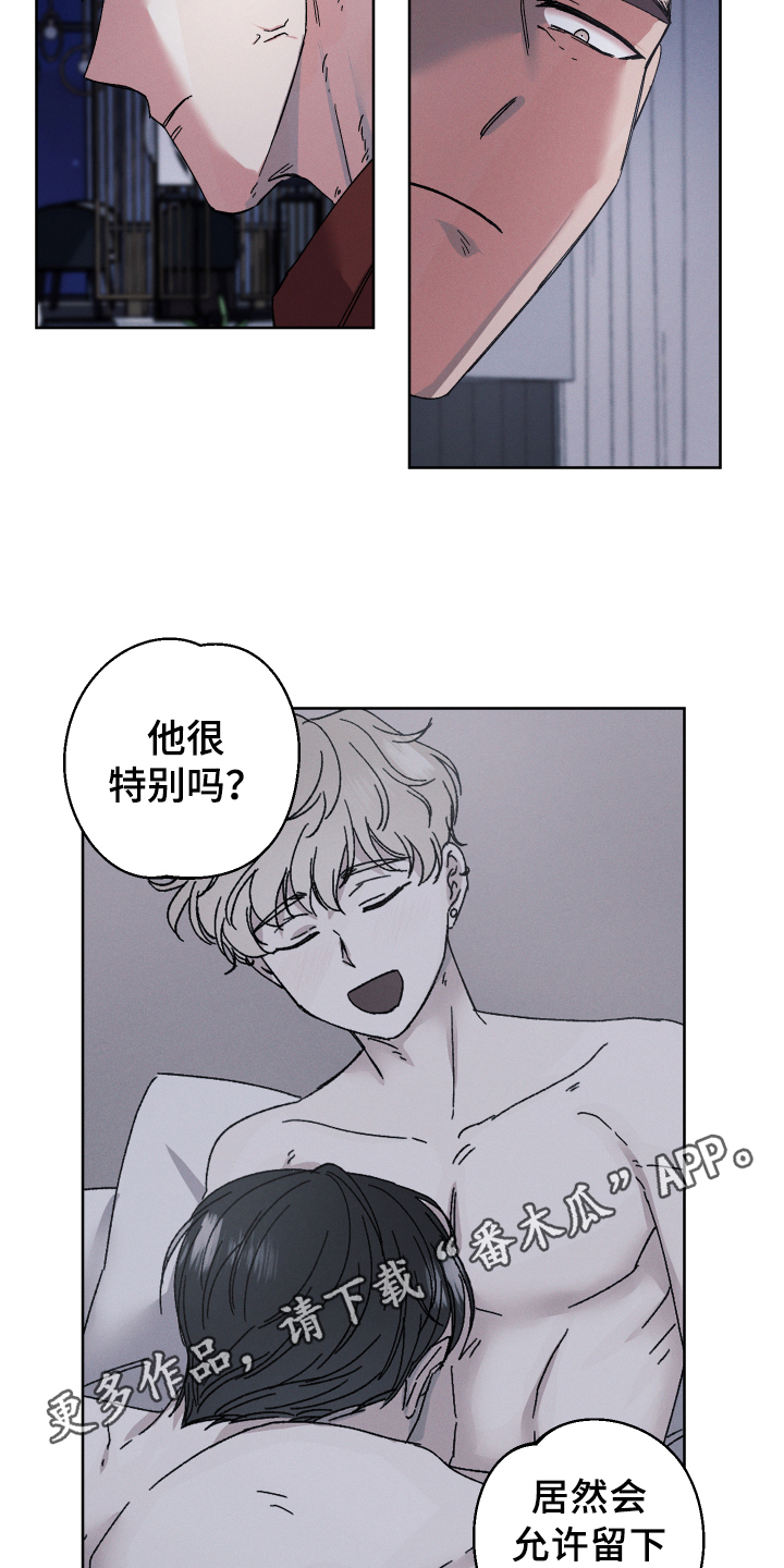 第131章：叛逆的孩子：担心15