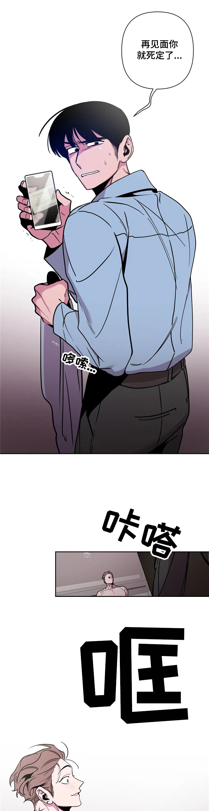 第37章：酒吧轶事：郁闷5