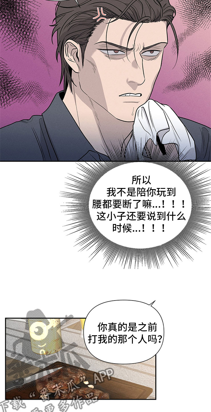 第95章：你被捕了:时间不多了17